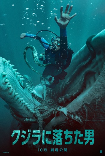 『クジラに落ちた男』(C)2026 20th Century Studios. All Rights Reserved.