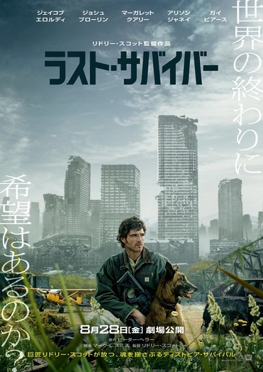 『ラスト・サバイバー』(c)2026 20th Century Studios. All Rights Reserved.