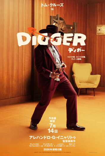 『DIGGER/ディガー』© 2026 WBEI and Legendary