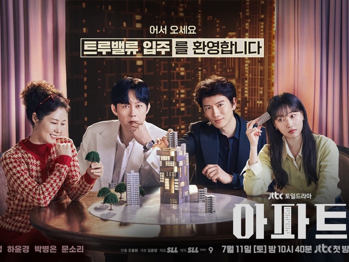 企業再生手続き中のJTBC、新作ドラマ『アパート』の制作発表会をオンラインに急遽変更…経費削減の波か