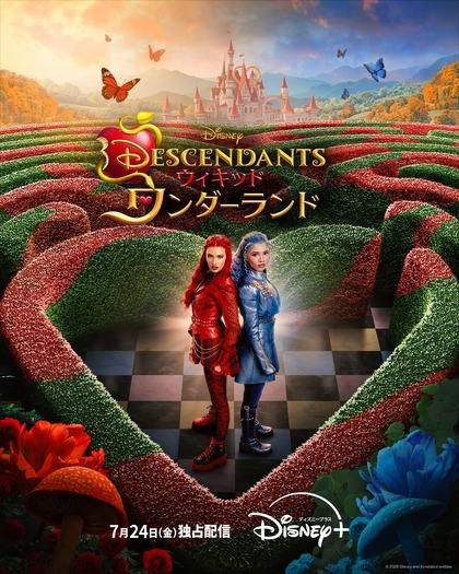 『ディセンダント ウィキッド・ワンダーランド』© 2026 Disney and its related entities