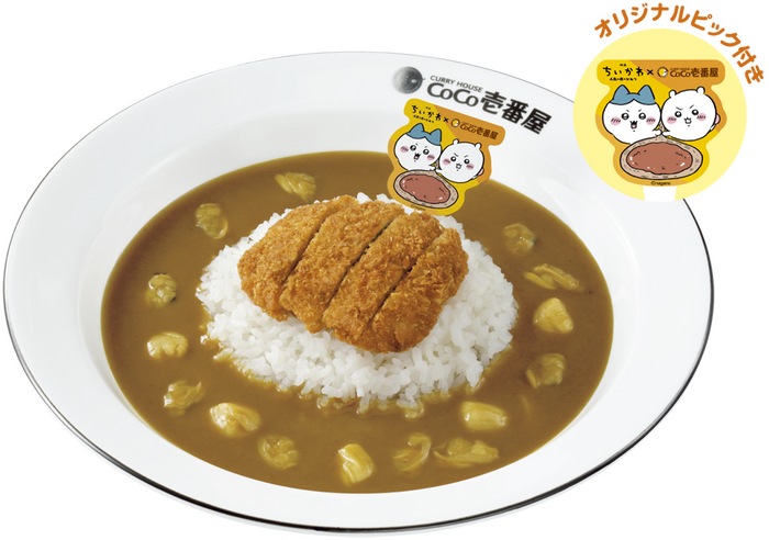 「ココイチ×映画ちいかわ　オリジナル島カレー」（オリジナルピック付き）