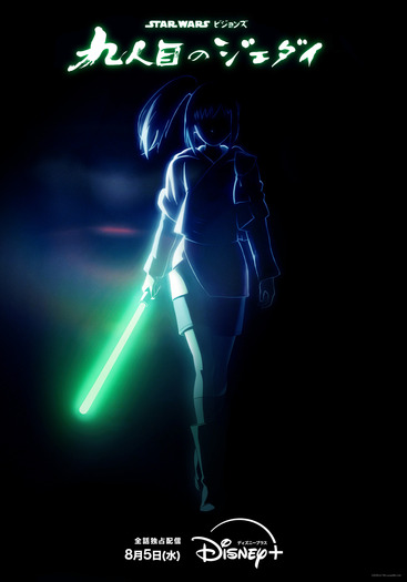 「スター・ウォーズ:ビジョンズ/九人目のジェダイ」(C)2026 Lucasfilm Ltd.