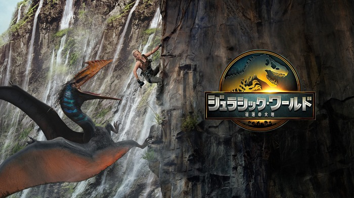 『ジュラシック・ワールド/復活の大地』© 2025 Universal Studios and Amblin Entertainment, Inc. All Rights Reserved.
