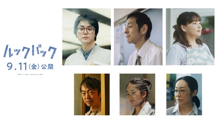 実写映画『ルックバック』©藤本タツキ/集英社 ©2026 K2 Pictures・集英社
