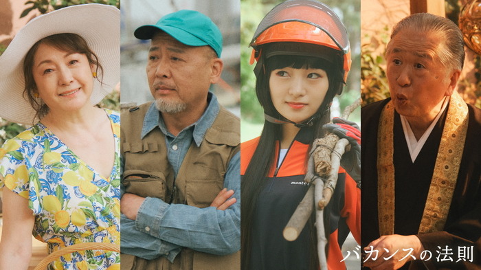 ABEMAドラマ「バカンスの法則」（C）AbemaTV, Inc.