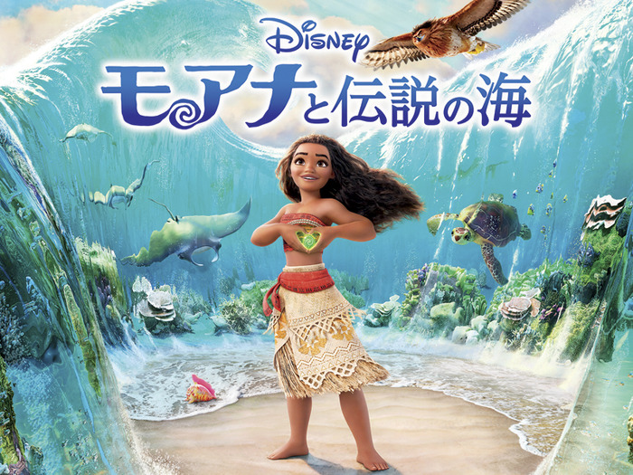 『モアナと伝説の海』©2026 Disney