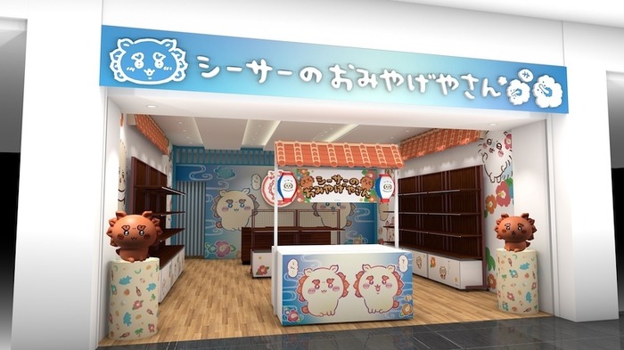 シーサーのおみやげやさん 那覇空港店 /©nagano©Uema©Orion