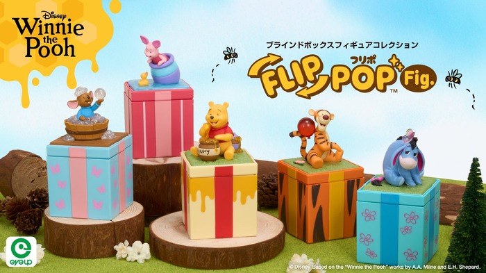 「ディズニー くまのプーさん FLIP POP Fig.」© Disney. Based on the “Winnie the Pooh” works by A.A. Milne and E.H. Shepard.