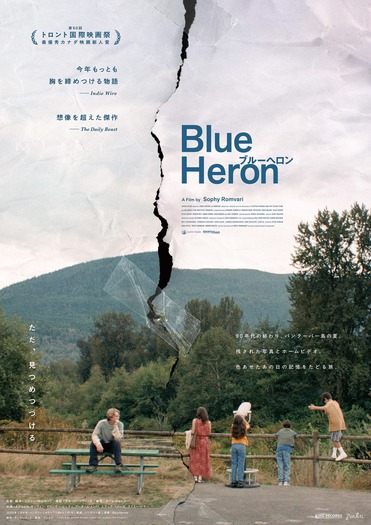 『Blue Heron/ブルーヘロン』© 2025 NINE BEHIND PRODUCTIONS LTD. BODDAH RIOTFILM KFT.