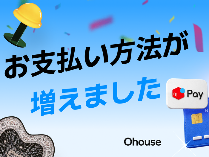 韓国発ライフスタイルプラットフォーム「Ohouse」、決済手段を大幅拡充！楽天ペイ・Apple Pay・メルペイ対応でお買い物がよりスムーズに