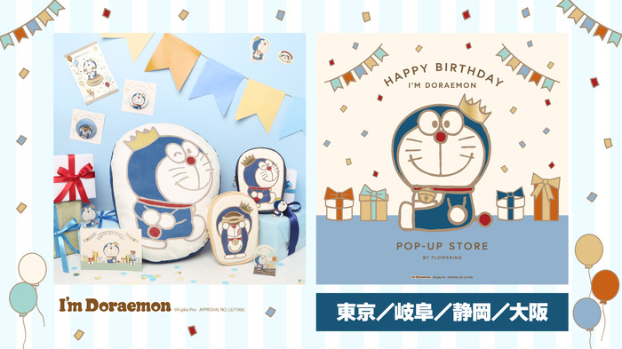 I’m Doraemon
