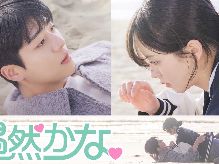 「ABEMA」にて人気韓国ドラマの“日本語吹き替え版”を独占配信開始!