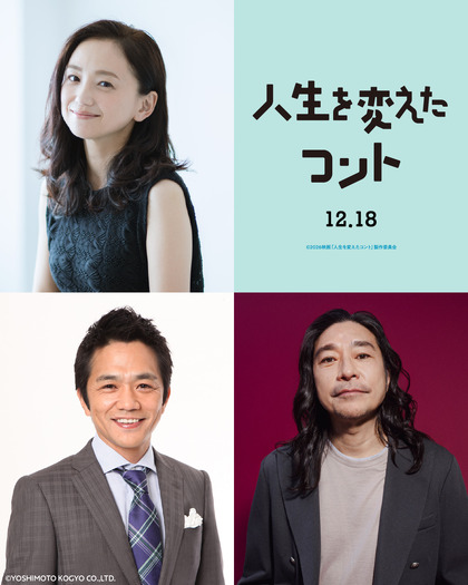 『人生を変えたコント』©せいや(霜降り明星)/吉本興業 2024