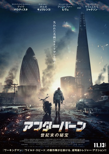 『アフターバーン 世紀末の秘宝』© MMXXIV BY FOURTH CHANCE PRODUCTIONS LLC AND THE FEATURE FILM MAKER THREE, A.I.E.