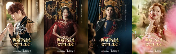 「再婚承認を要求します」　(c) 2026 Disney and its related entities