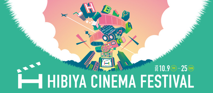「HIBIYA CINEMA FESTIVAL 2026」