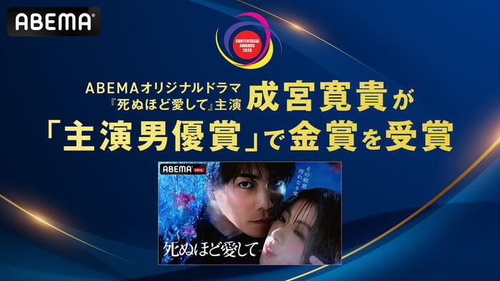 ABEMAオリジナルドラマ「死ぬほど愛して」(C)AbemaTV,Inc.