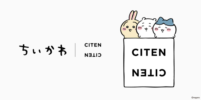 「CITEN(シテン)」&「ちいかわ」のスペシャルコレクション©nagano