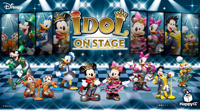 Happyくじ『Disney IDOL ON STAGE』/© Disney