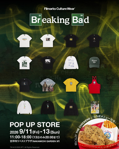 「ブレイキング・バッド」POP UP STORE