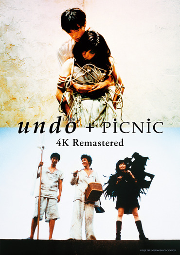 『undo+PiCNiC 4Kリマスター』©FUJI TELEVISION/PONY CANYON