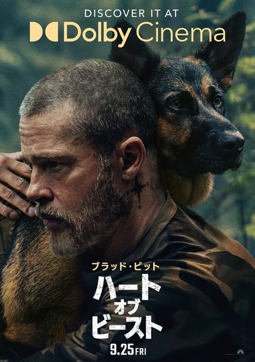『ハート・オブ・ビースト』©2026 Paramount Pictures. All Rights Reserved.