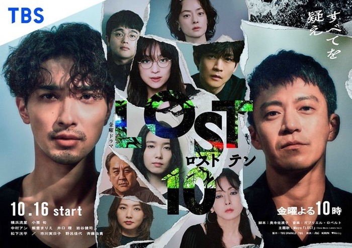金曜ドラマ「LOST10」