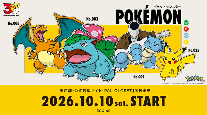 「ポケモンアイテム第1弾」/©Pokémon. ©Nintendo/Creatures Inc./GAME FREAK inc.
