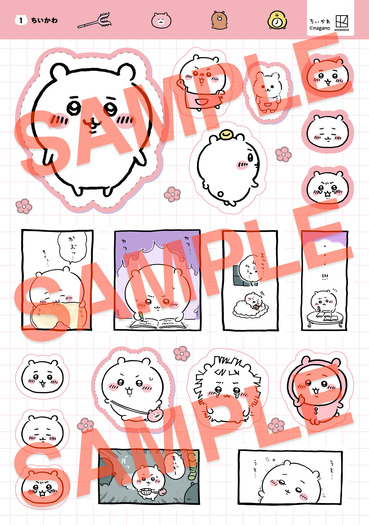 「ちいかわ なにがでるかな?シールコレクション」660円