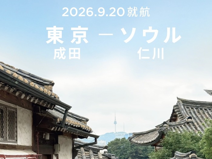成田空港から7年ぶりの国際線就航!東京(成田)- ソウル(仁川)線の運航を開始!