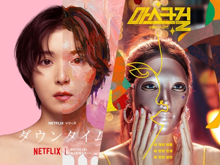 日韓ドラマで変わる「整形」の描き方。Netflix『ダウンタイム』を韓国の視聴者はどう見た?【コラム】