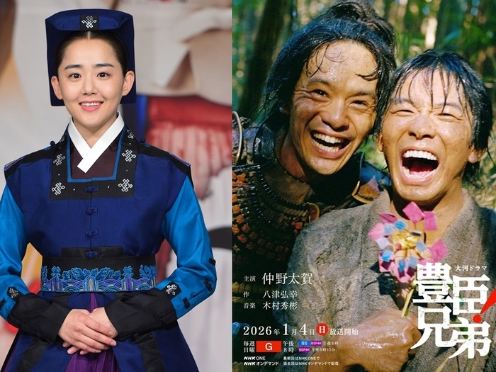 『火の女神ジョンイ』と大河ドラマ『豊臣兄弟!』の知られざる因縁