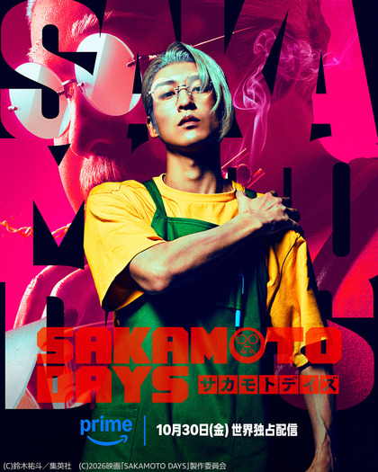 『SAKAMOTO DAYS』 (C)鈴木祐斗/集英社 (C)2026映画「SAKAMOTO DAYS」製作委員会