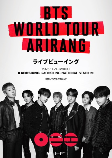 「BTS WORLD TOUR 'ARIRANG' IN KAOHSIUNG」ライブビューイング © BIGHIT MUSIC / HYBE / HYBE JAPAN. All Rights Reserved.