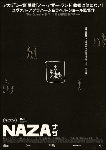 『NAZA ナザ』 ©The Guardian 2026