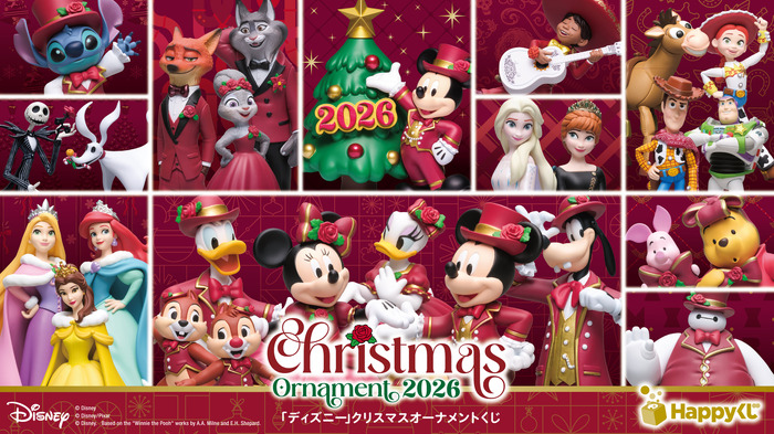 Happyくじ「DISNEY クリスマスオーナメントくじ2026」