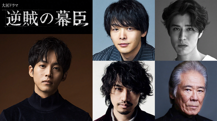 大河ドラマ「逆賊の幕臣」新キャスト