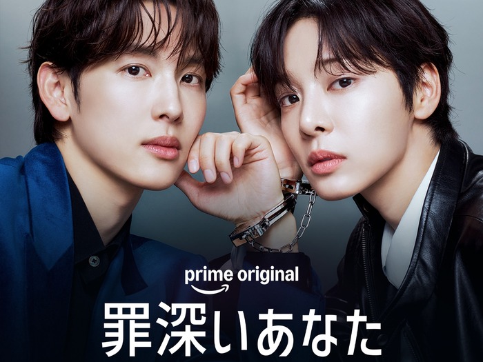 イム・シワン×ソル・イナ初共演!Prime Original ドラマ『罪深いあなた』 2026年10月19日(月)より Prime Video にて独占配信決定!