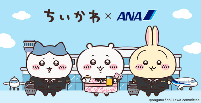 ちいかわ×ANA