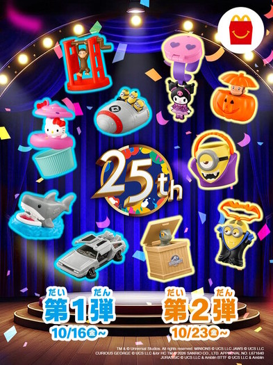 「マクドナルド」ハッピーセットで「USJ」が提供へ!「ミニオン」や「バック・トゥ・ザ・フューチャー」などオールスターズの玩具全10種