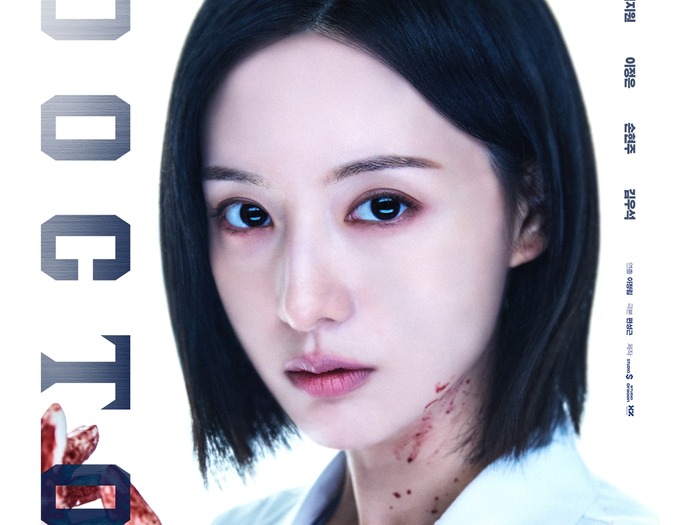 韓国版『ドクターX』高視聴率の裏側で医師からの苦情・反発が殺到…!?SBS側「コメントはない」