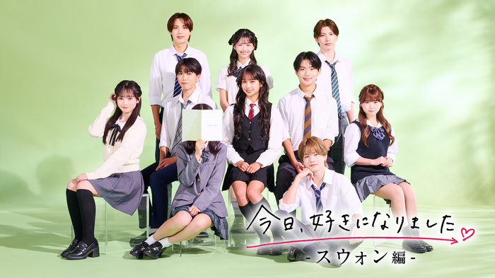 「今日、好きになりました。スウォン編」(C)AbemaTV,Inc.