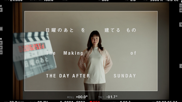 『日曜のあと』©2026 映画「日曜のあと」製作委員会