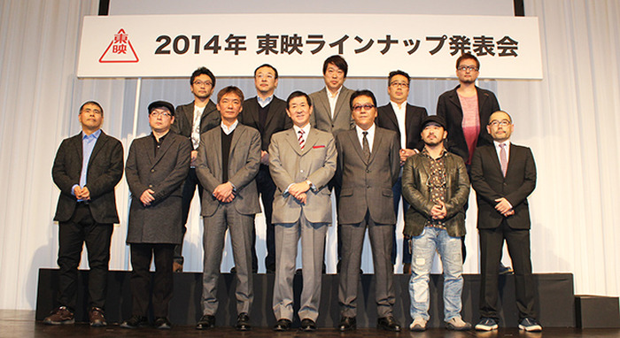 東映2014年度ラインナップ発表会
