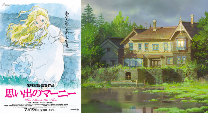 【未使用★限定品】思い出のマーニー　ポスター　種田陽平展　米林宏昌　ジブリ 105486.jpg