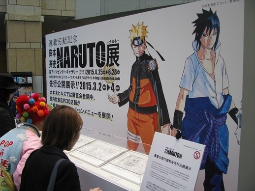 2015年ナルト展限定グッズNARUTO Exhibition Limited 2015年ナルト展限定グッズNARUTO Exhibition Limited 2015年ナルト展