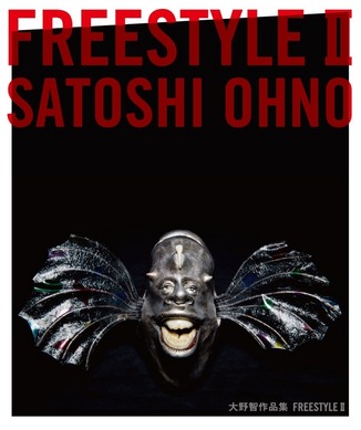 嵐 ライブツアー パンフレット 写真集 大野智 FREESTYLE まとめ売り 169412.jpg