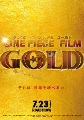 【美品】週刊少年ジャンプ 2016年 13号 映画 記念 FILM GOLD 美品】週刊少年ジャンプ 2016年 13号 映画 記念 FILM GOLD 美品】週刊