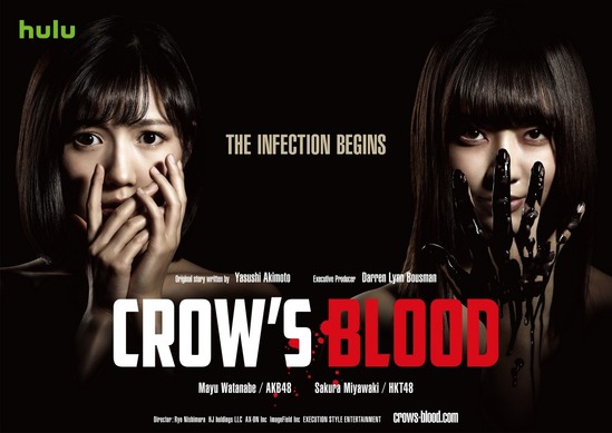 AKB48 渡辺麻友 Huluキャンペーン CROW'S BLOOD 生写真 232501.jpg